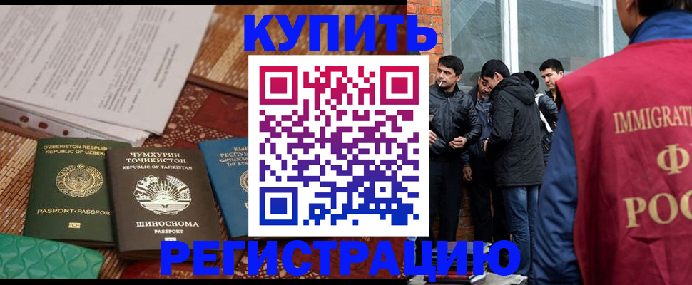 прописка регистрация в Новоульяновске