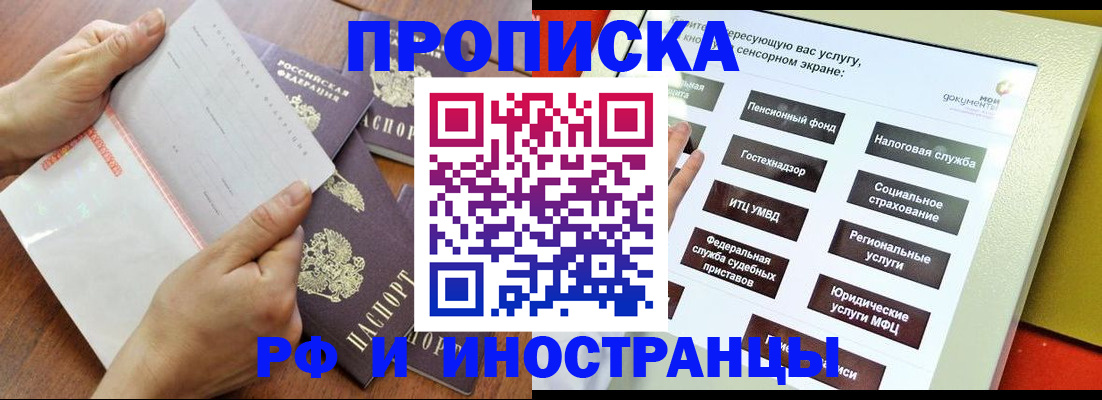 прописка для кредита в Новоульяновске