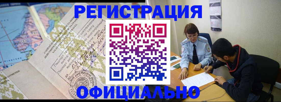 временная регистрация адрес в Новоульяновске